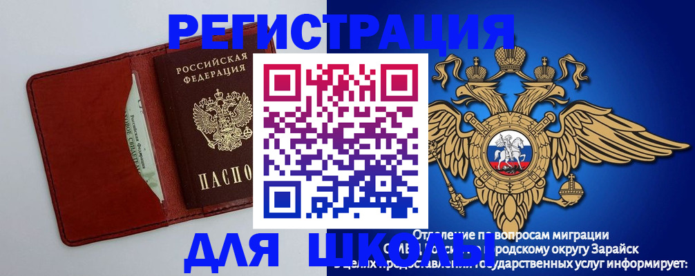 регистрация в Иркутске