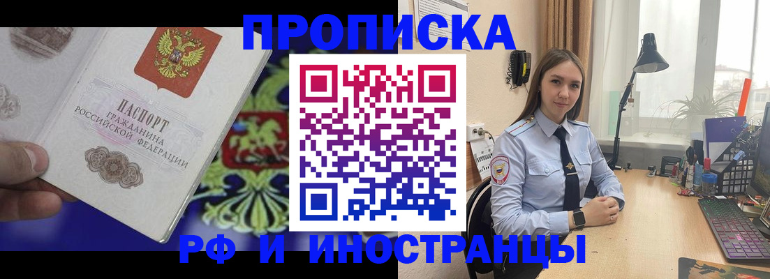 пропишу в квартире в Иркутске
