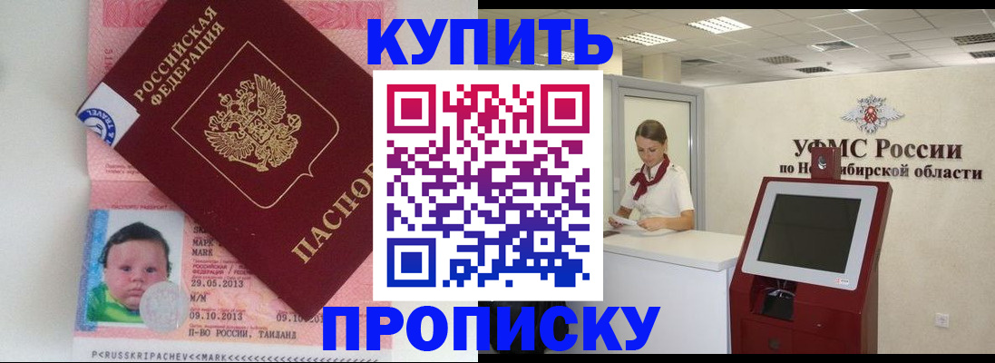 найти адрес прописки в Иркутске