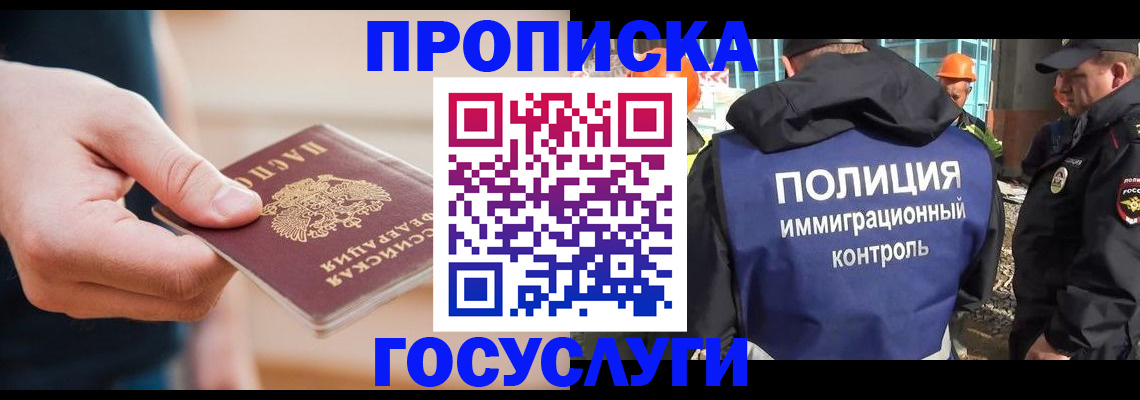 временная регистрация недорого в Иркутске